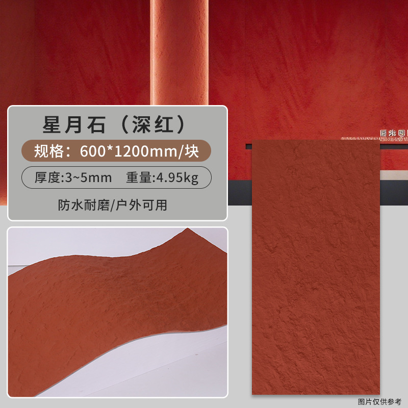 软瓷星月石墙板装修软质外墙内墙背景墙柔性石材新材料|undefined