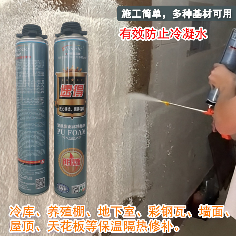 集装箱冷藏柜冷库外墙别墅等保温隔音用阻燃离火秒熄型氨酯发泡胶