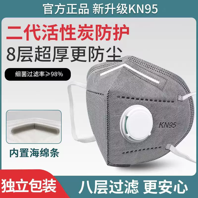 批发一次性加厚kn95呼吸阀劳保口罩防尘工业粉尘打磨电焊厂家专用