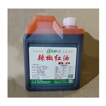天乐奇1KG/瓶辣椒红油溶 辣椒红素商用染色剂 油溶辣椒红E10