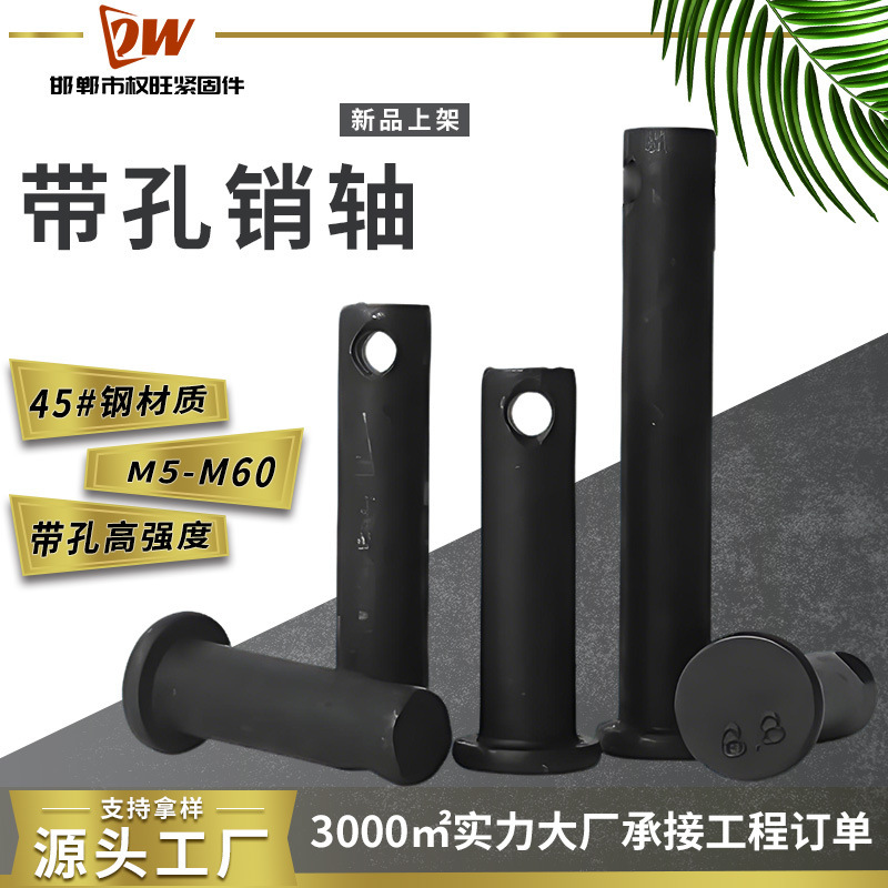 45# steel grade 8.8 perforated pin with flat head, positioning pin, national standard, shear-resistant, wear-resistant, solid cylindrical pin 45# steel grade 8.8 perforated pin with flat head, positioning pin, national standard, shear-resistant, wear-resistant, solid cylindrical pin