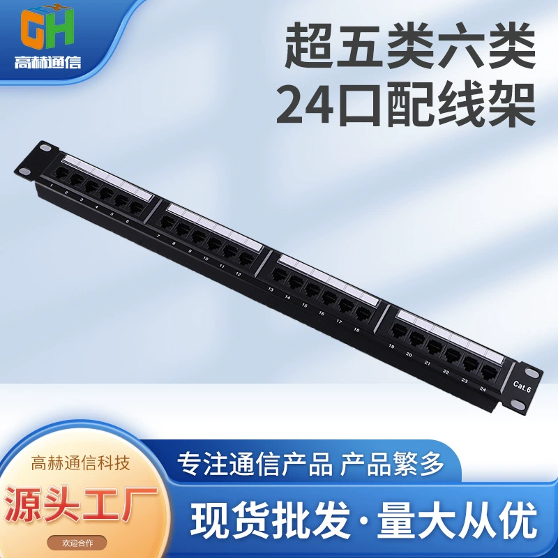 Оптовая продажа фабрики не-Экранированное ультра-пять шесть 24-портовый шкаф распределительной рамы Сеть прям-через рамку распределения стекловолокна