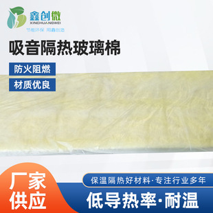 Factory Customized Sound-Absorbing and Heat-Insulating Glass Wool Bag Coated Thermal Insulation Material Wall Insulation Sound-Absorbing Cotton Home Decoration