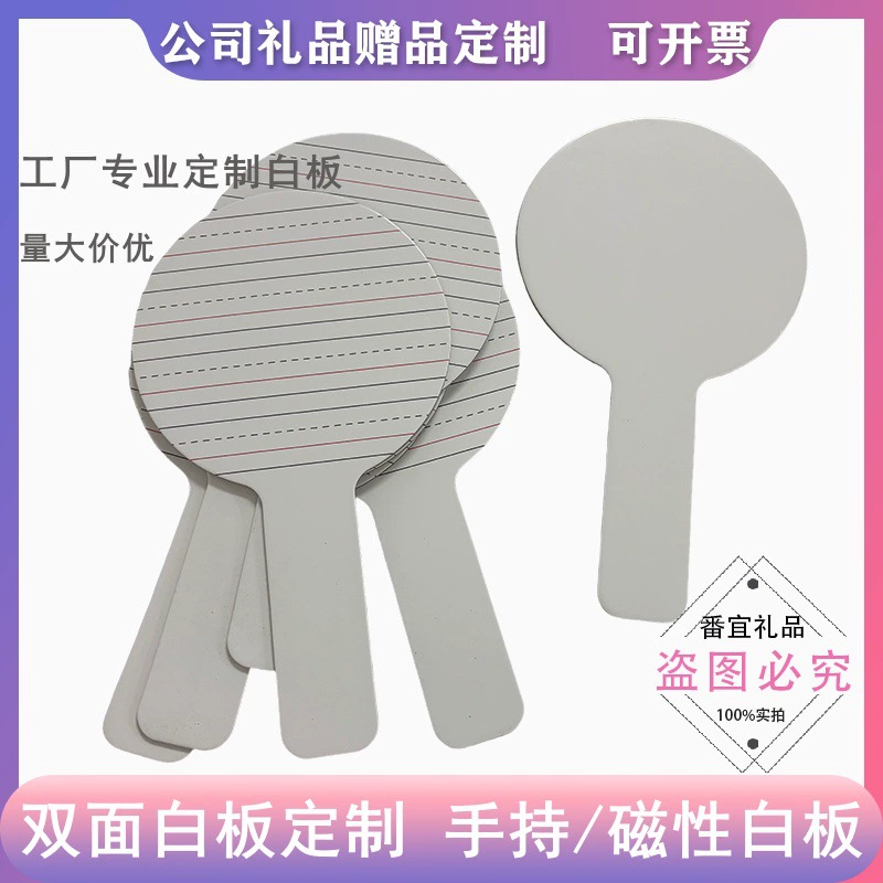 Производитель предлагает индивидуальные портативные квадратные и круглые двусторонние доски для ответов с мягкими краями, маленькие белые доски на заказ.