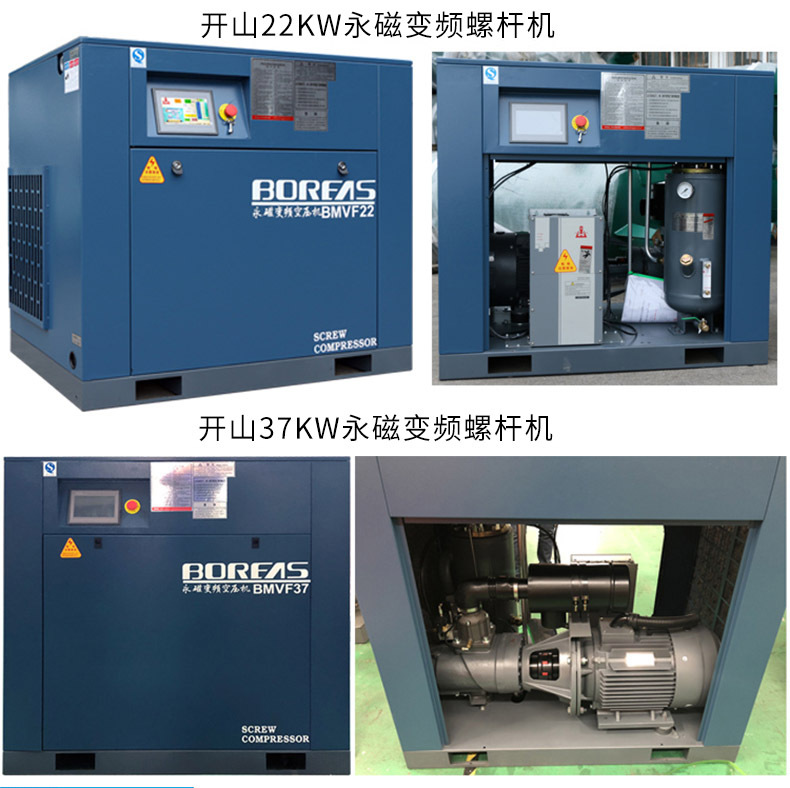 Kaishan Screw-Type Permanent Magnet Variable Frequency Air Compressor 7.5/15/22/37Kw Industrial-Grade Air Pump Air Compressor
