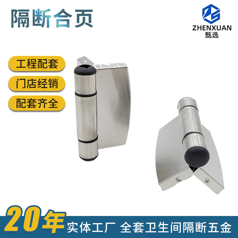 Bathroom hinges, public toilet partition hardware, 304 stainless steel spring hinges, automatic closing partition hinges