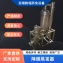 定制处理降膜蒸发蒸发器