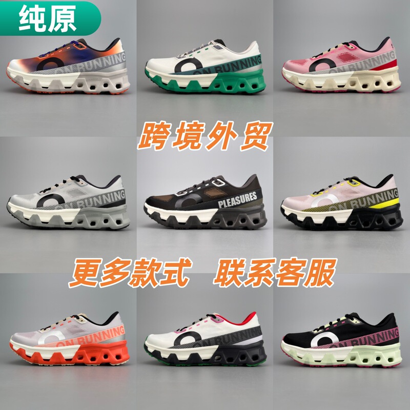 Oangon Cloudmonster Hyper Super Monster Athlete Training Running Shoes Trendy Running