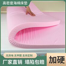 宿舍床垫海绵软垫软厚高密度偏硬海绵垫子单双人褥子铺底订作代发