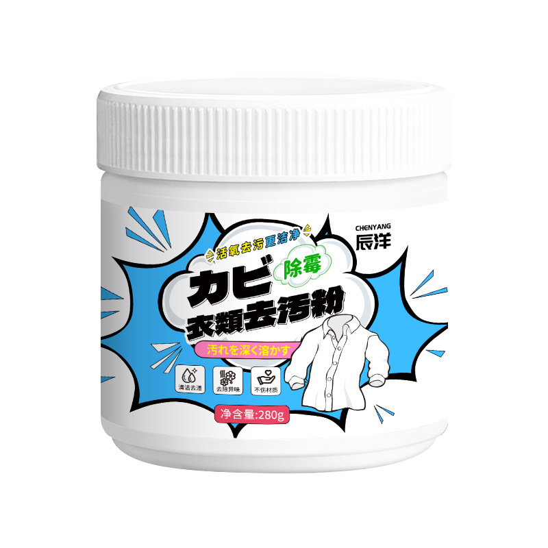 A clothes mildew-removing bubble powder