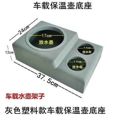 Multi-Functional Water Cup Holder, Car cup holder/beverage holder
