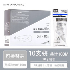 TOMBOW蜻蜓静音修正带替芯MONO涂改带适用于蜻蜓CT-CAX5C