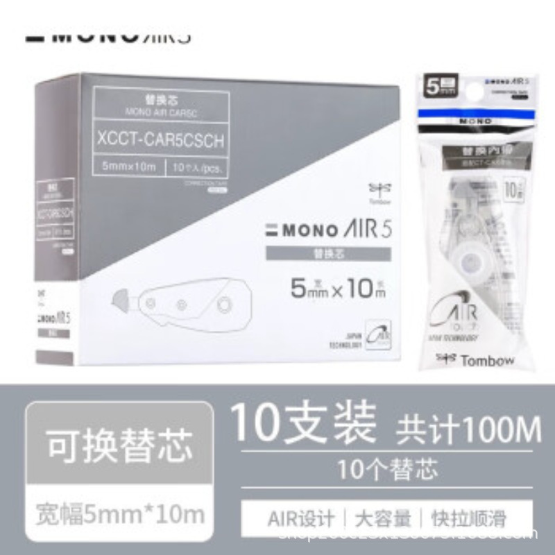 TOMBOW蜻蜓静音修正带替芯MONO涂改带适用于蜻蜓CT-CAX5C|undefined