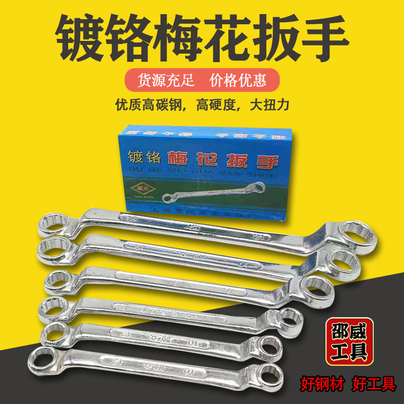 厂价现货锻压电镀梅花扳手手动配套机用套筒扳手双头扳手随车工具