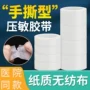 手撕医用压敏固定胶带