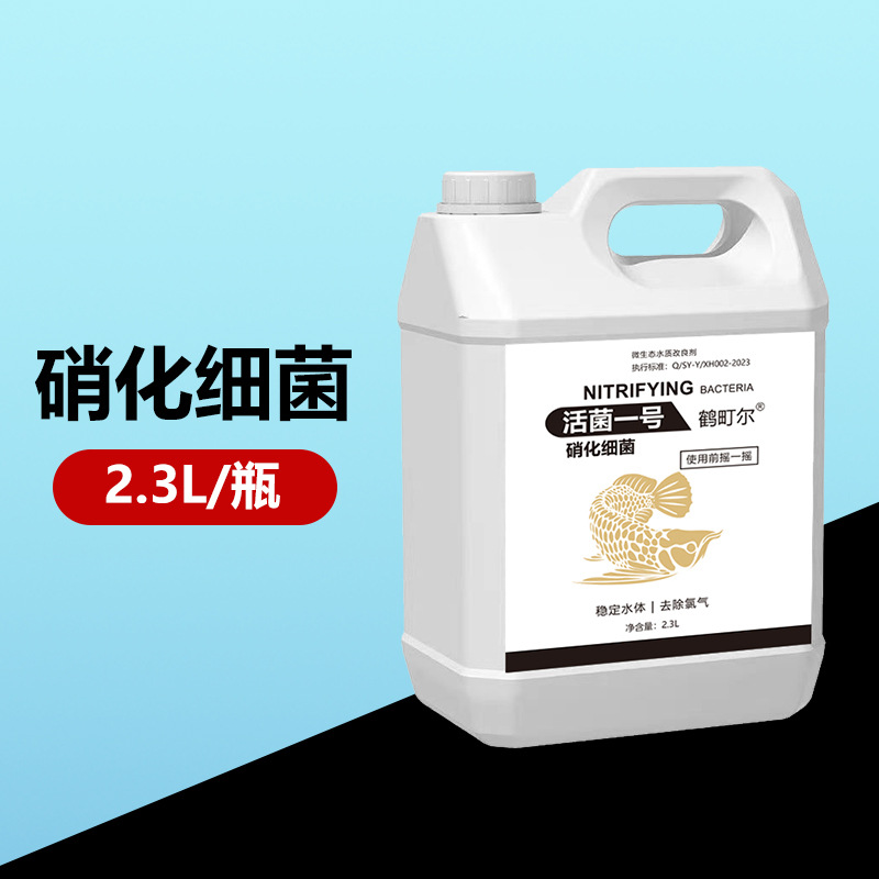 [Live Bacteria No.1] 2300ML of High Concentration Nitrification Solution [Biolive Bacteria, Decomposing Fish Disorder]]