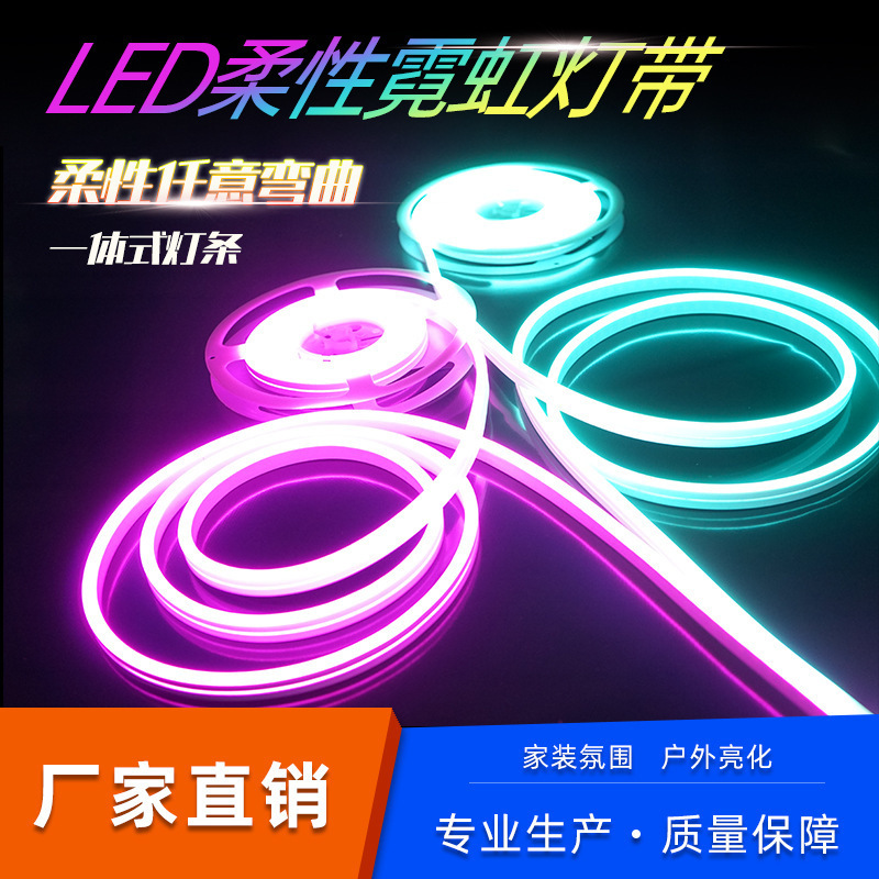 12/24/220vLED柔性霓虹广告户外防水做发光字造型氛围硅胶线灯条