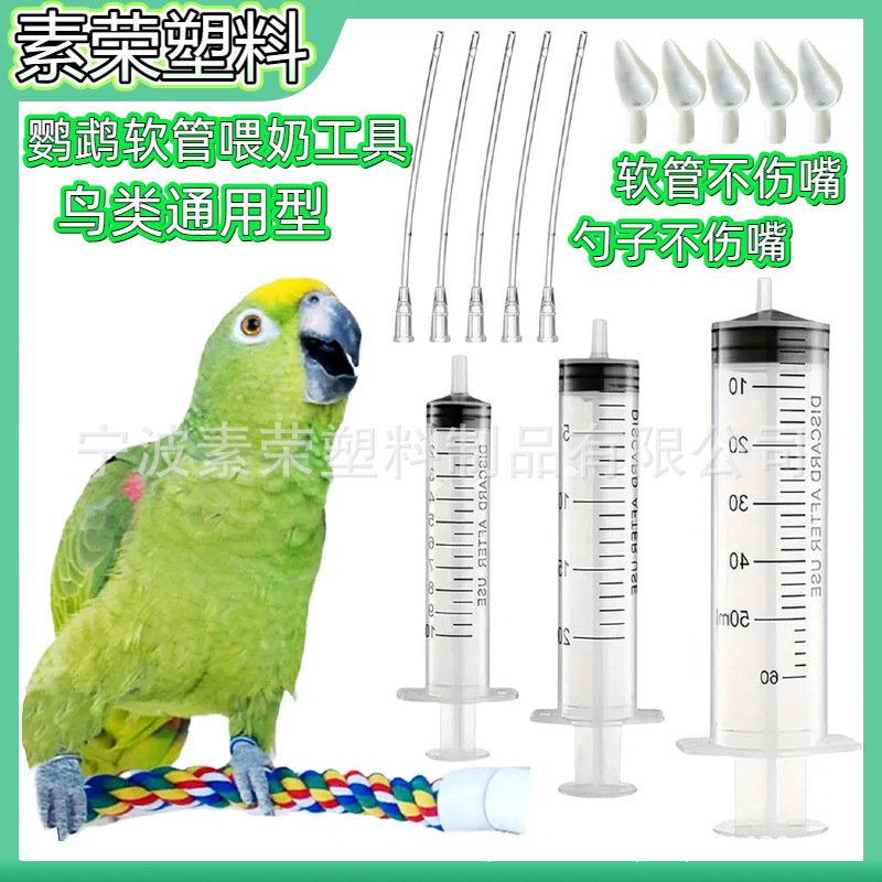 Parrot Soft Tube Feeding Tool Pet Silicone Bird Feeding Milk Powder Hand-Raised Bb Silicone Tube for Budgerigars, Cockatiels, and Lovebirds