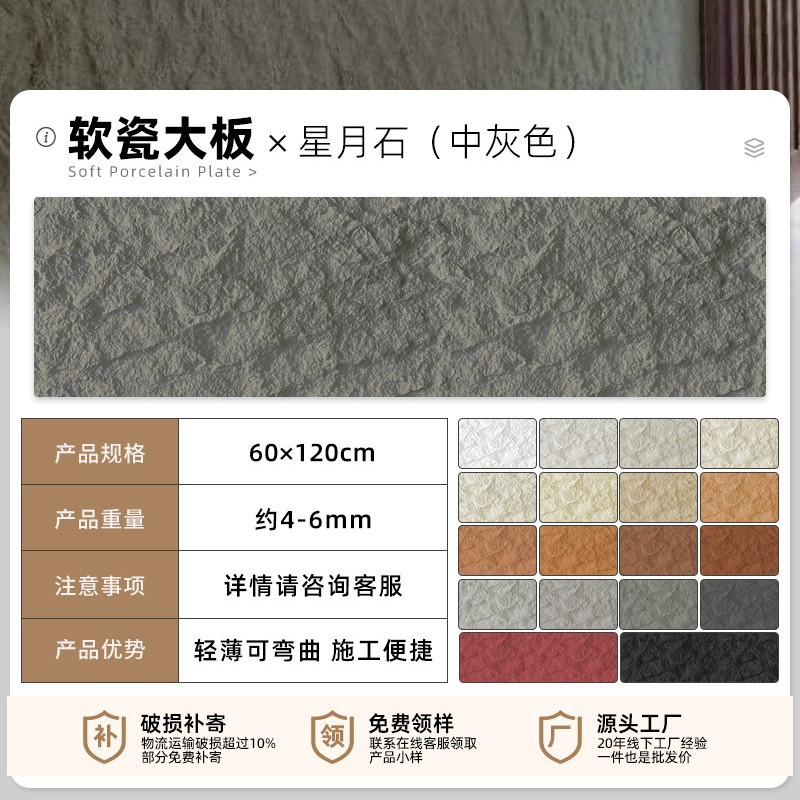 Tablero de pared de piedra de luna de estrella blanda, piedra flexible, tablero de roca Ying'an, tablero de piedra de cueva de valle de luna flexible, muro de fondo de piedra blanda