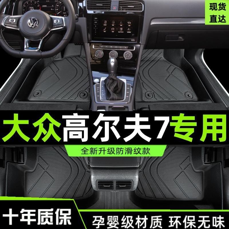 Suitable for Golf 7 floor mats, designed to fit the 2020 Volkswagen 7.5th generation GTI driver's side, original factory TPE coil mats