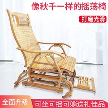 夏季家用竹摇摇椅成人逍遥椅老人按摩午睡休闲椅阳台乘凉折叠躺椅