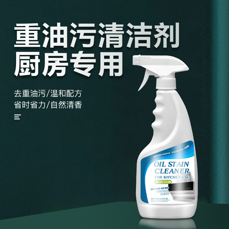 Heavy oil stain cleaner, oil stain purifier, range hood degreasing agent, cleaning agent, kitchen restaurant and catering wholesale cross-border shipping