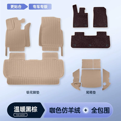 Modelə uyğun ayaqaltı, this is a full-coverage floor mat designed - magic-seal-single-layer-foot-mat-faux-cashmere-full-coverage-trunk-mat-please-specify-color-in-order-notes