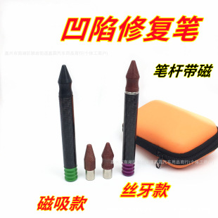 Car Sheet Metal Dent Repair Leveling Pen Carbon Fiber Magnetic Pen Hail Pit Knocking Pen Traceless Repair Tool