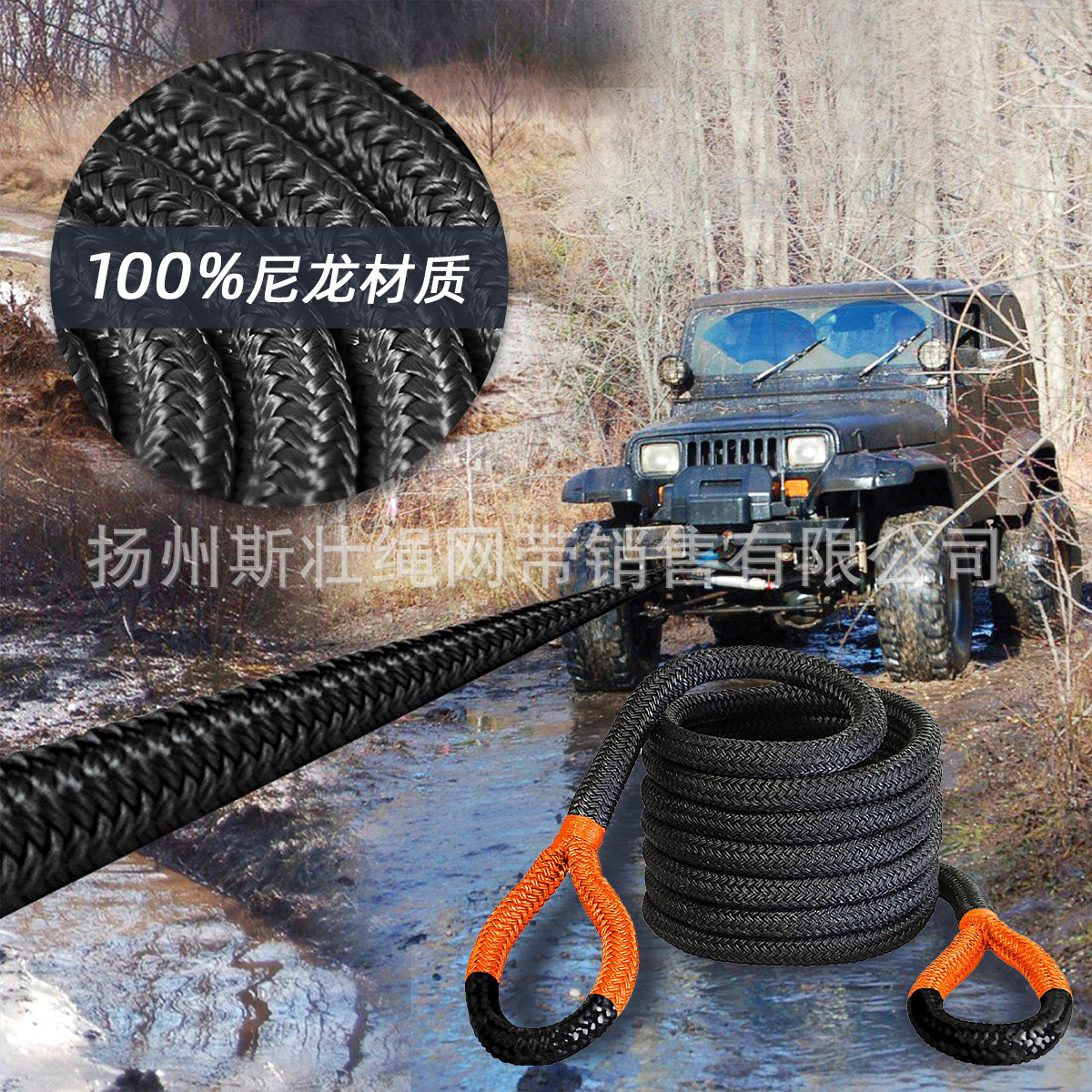 汽车尼龙拖车绳工具 越野强力牵引绑车绳道路弹力拉车救援绳19*6