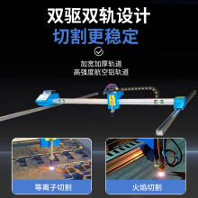 数控等离子火焰切割机 便携式双驱小龙门两用切割机等离子切割机-