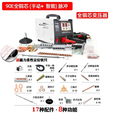 Car Dent Repair Tool Free – Sheet Metal Spray Repair - 90e-full-copper-core-manual-intelligent-pulse