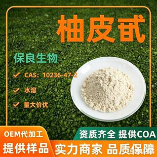 ��Ƥ��98% ��Ƥ߰ ������Ƥ��ȡ��CAS��10236-47-2 ��������ȡ��