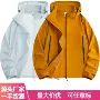 夏季新款男女轻薄皮肤衣