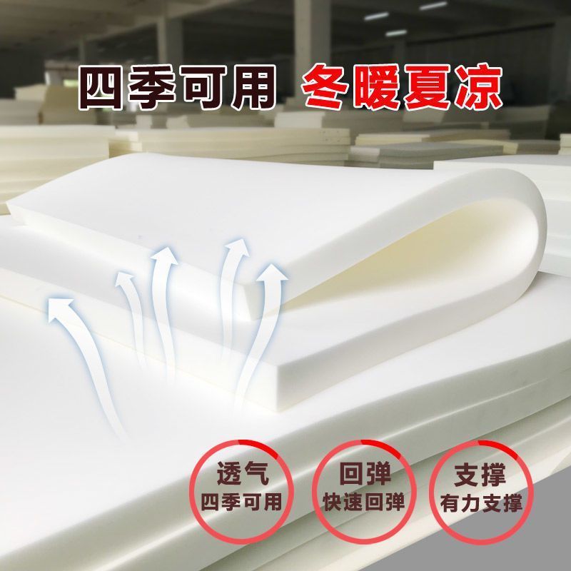 Thickened Sponge Mattress Single Double Student Dormitory Mattress Thickened Bay Window Tatami High Density Sponge Mat