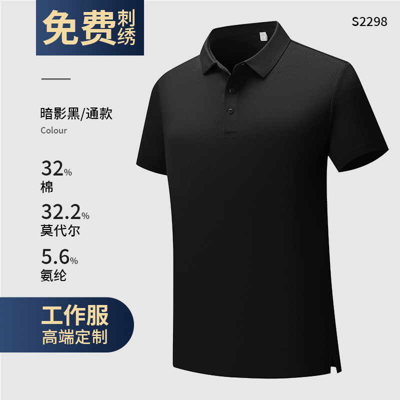 Polo de seda de hielo, bordado personalizado, logotipo, ropa de trabajo, camiseta de manga corta de algodón para hombres de negocios, grupo de verano de gama alta