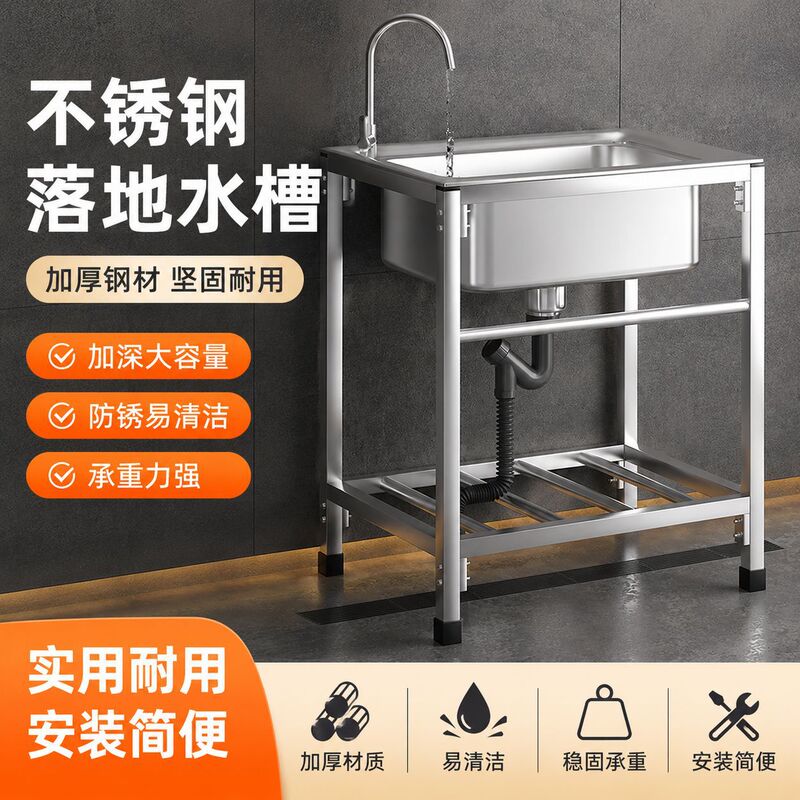 Kitchen Stainless Steel Sink Single Basin with Stand, Balcony Washbasin with Rack, Single Basin Set Kitchen Stainless Steel Sink Single Basin with Stand, Balcony Washbasin with Rack, Single Basin Set
