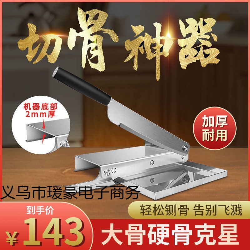 铡刀家用小型羊排切片斩骨刀剁骨头鸡鸭鱼切骨机不锈钢铡闸刀