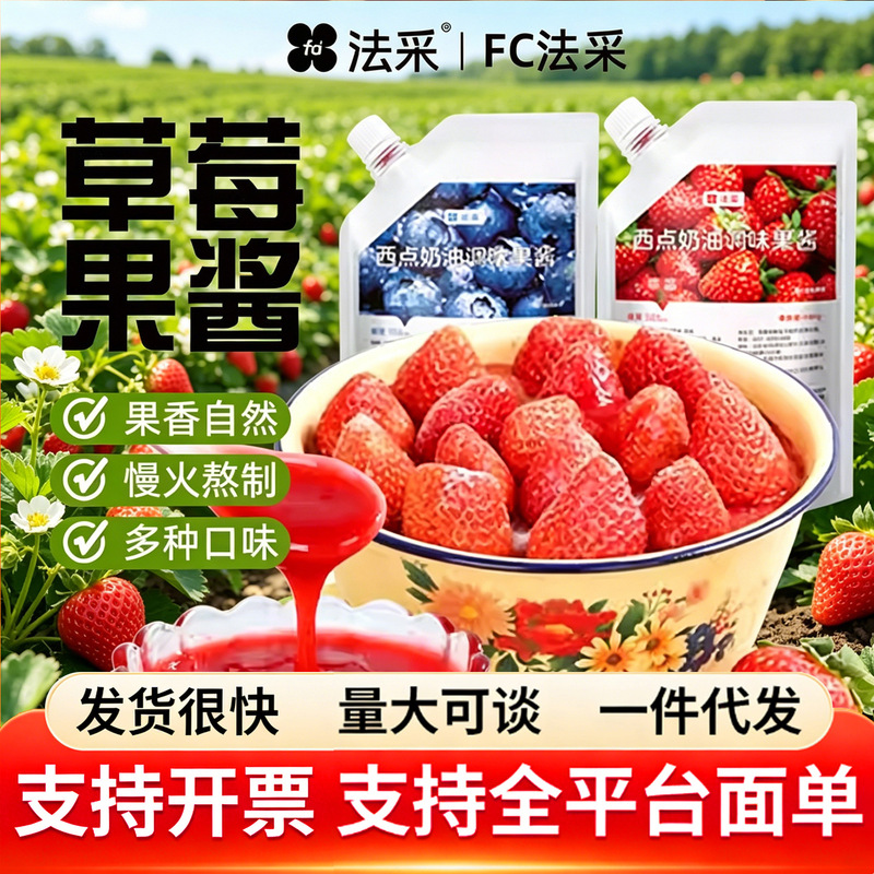 French Strawberry Jam, Cherry Syrup, Blueberry Strawberry Baking Ingredients, Home-use Mango Raspberry Jam French Strawberry Jam, Cherry Syrup, Blueberry Strawberry Baking Ingredients, Home-use Mango Raspberry Jam