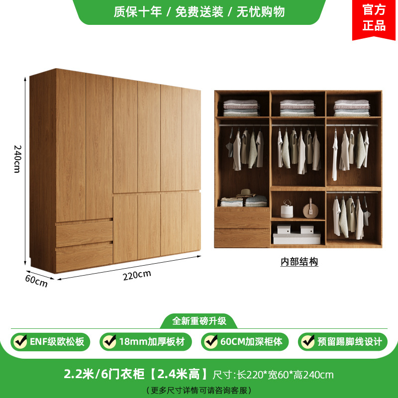 2.8m 도어 옷장 [높이 2.4m ] [ENF 레벨 두꺼운 18mm]