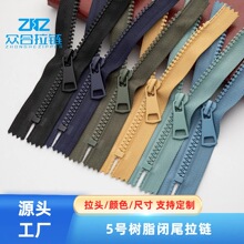 定制5号树脂闭尾闭口短拉链衣服口袋包包拉锁多色服装DIY工厂批发