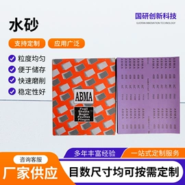 砂纸;工业百洁布;抛光轮