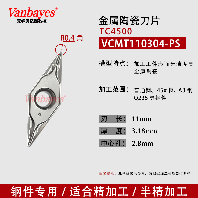 10개) VCMT110304-PS TC4500 스틸/세라믹 모델