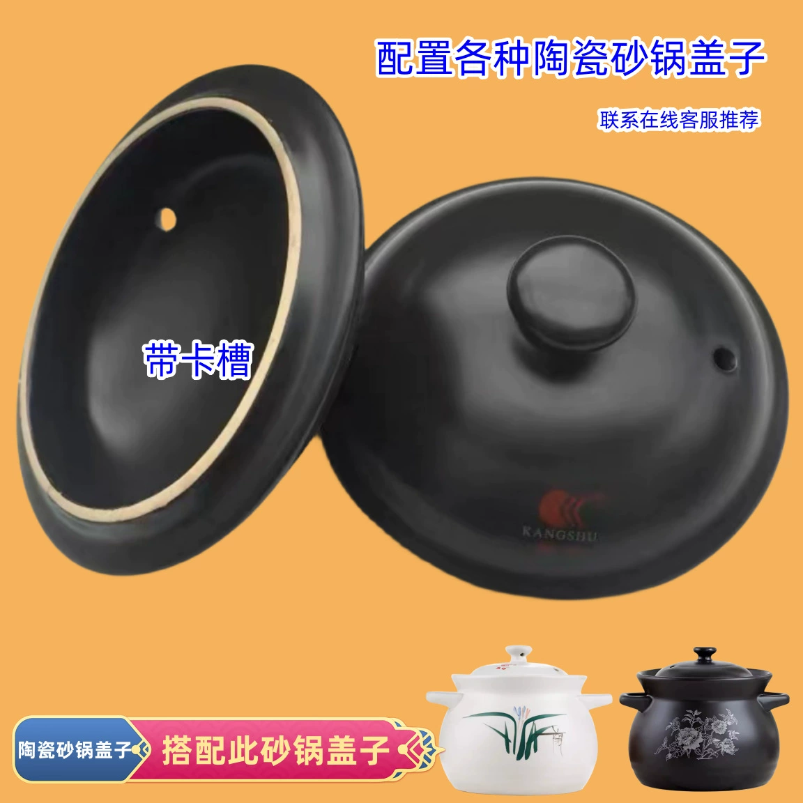 Kangshu домашняя керамическая запеканка крышка кастрюля крышка тушеная кастрюля аксессуар высокотемпературная крышка супа большая емкость мелкая крышка песка