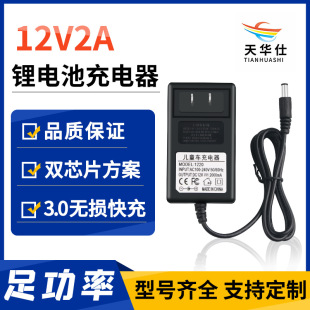 12v2a�늳س����12V�U��늳�12V��늳؃�ͯ늄�܇�����