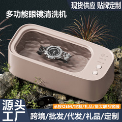 超使いやすい音波洗浄機家庭用目を洗う機三段定時アクセサリー眼鏡歯カバー美瞳ケースクリーナー