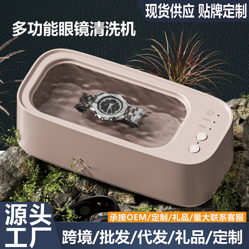 Super Easy to Use Acoustic Wave Cleaning Machine Household Eye Washing Machine Third Gear Timing Jewelry Glasses Braces Beauty Pupil Box Cleaner