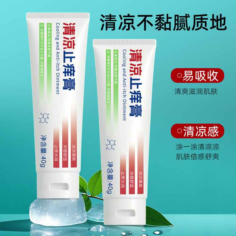 Fuchiting 冷却かゆみ止めクリーム 40g ハーブ配合 蚊刺され、皮膚のかゆみ、鎮静ケア、在庫あり、すぐに出荷可能|undefined