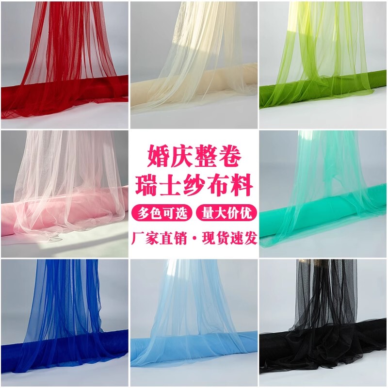 Wedding Decoration Fabric: Swiss Mesh Gauze for Chair Back, Backdrop Drape, Stair Handrail, Soft Gauze, and Ambiance Colored Gauze