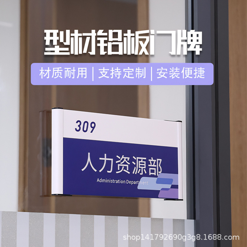 路易盖登铝制型材办公室门牌门牌号酒店门牌科室牌部门牌标识牌