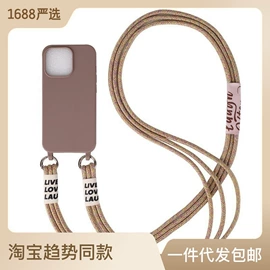 手机保护套;手机挂绳;其他手机饰品